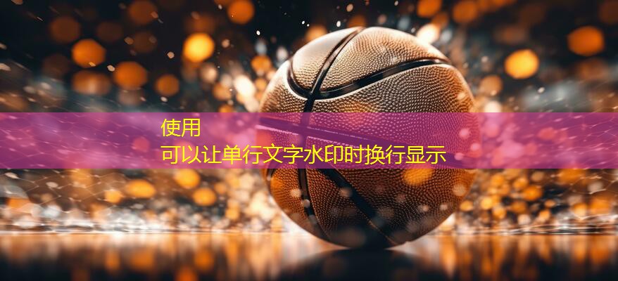 乒乓球臺(tái)內(nèi)擰拉球部位