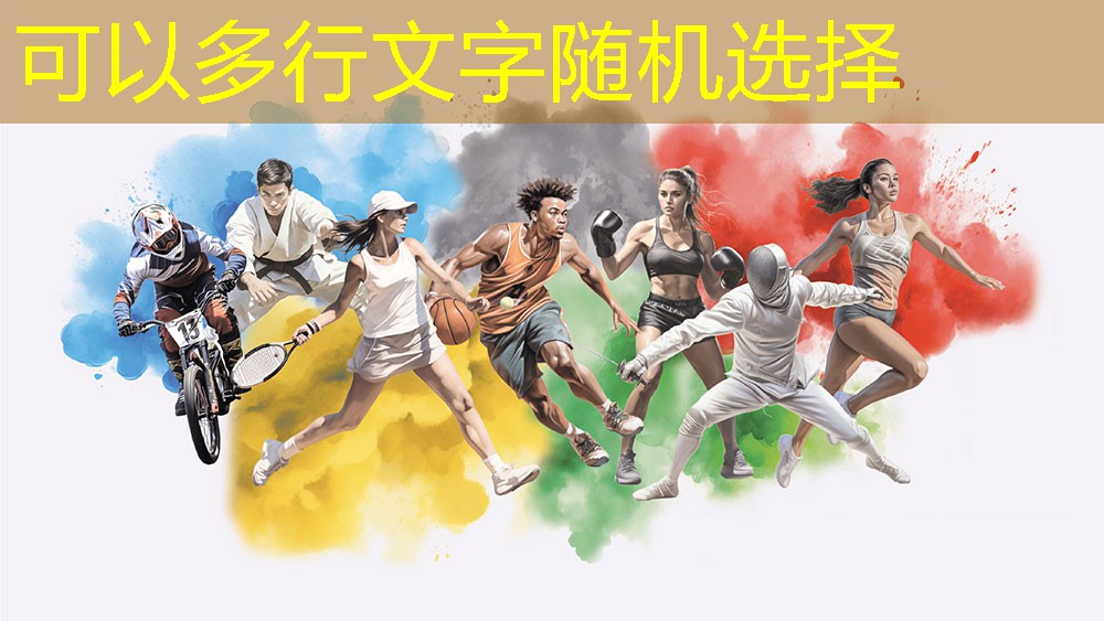 革命性變革！塑膠跑道材料分類(lèi)前所未見(jiàn)。