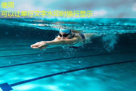 塑膠跑道材料為室內運動場地帶來革命性變化